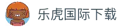乐虎国际· (lehu)-唯一官方网站